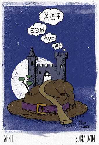 04 VJ inktober 2018 - color